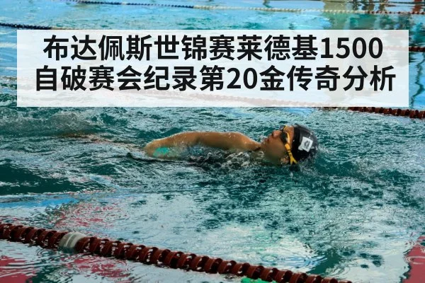 female swimmer freestyle